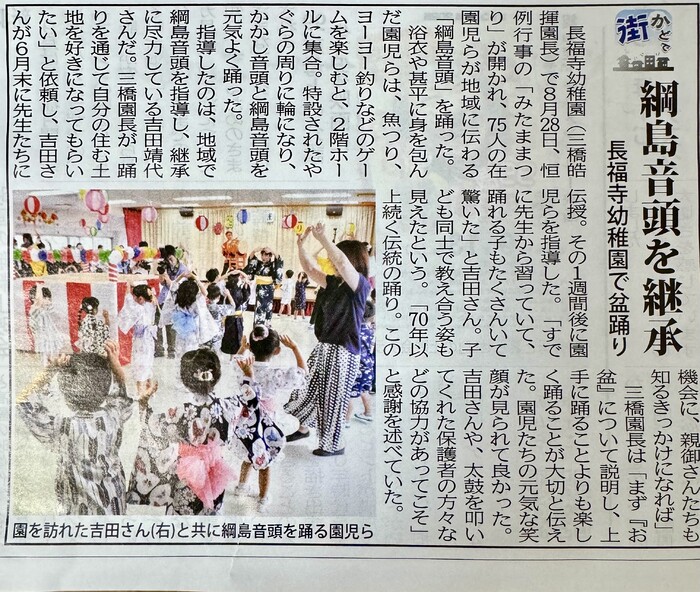 タウンニュースに掲載されました