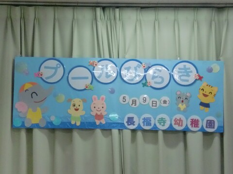 先生が制作した看板